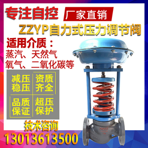 ZZYP-16B/16C自力式压力调节阀气体氧气氮气氩气蒸汽减压阀稳压阀