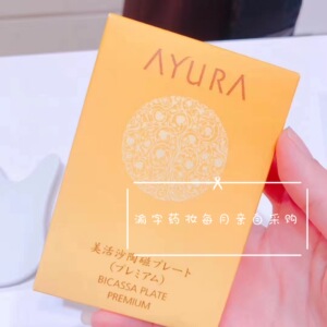 现货日本采购 AYURA美活沙陶瓷刮痧板按摩板脸部/全身/头部专用
