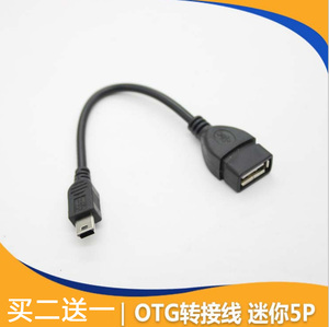 适用北京IX25瑞纳瑞奕车音响U盘转接头车载MINI USB连接MP3数据线