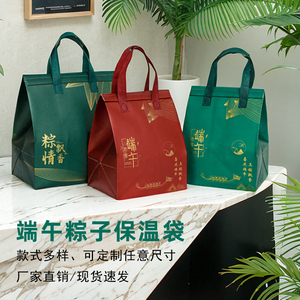 端午节粽子礼盒包装袋一次性打包袋高端设计创意礼品保温袋定制