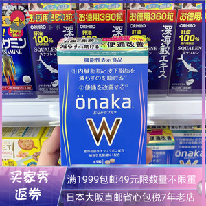 日本代购直邮pillbox onaka W金装加强葛花精华植物酵素益生菌