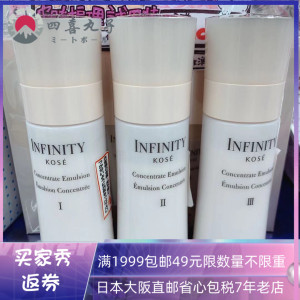 日本代购直邮高丝INFINITY茵菲妮 贵妇精润露 集萃润肤精华乳液