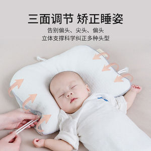 新生儿定型枕婴儿定型枕头抽绳款宝宝圆头可调节透气防扁头矫正枕