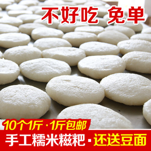 贵州特产农家手工糯米糍粑 糯米团 无糖点心美食糕点白糍粑500g