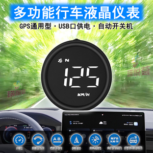 通用GPS抬头显示器1|客车液晶仪表盘|卡车HUD|高清行车北斗指南针