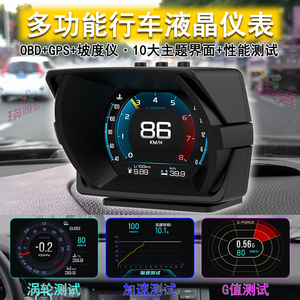 AHUD45液晶仪表|G值加速度计涡轮压力表水温表|OBD汽车抬头显示器