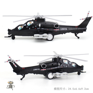 武直十直升机模型合金阿帕奇战斗机仿真儿童玩具飞机航模军事摆件