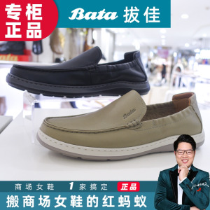 BATA拔佳男鞋乐福鞋2024夏专柜新品英伦风牛皮通勤一脚蹬Z4097BM4