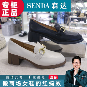 SENDA森达乐福鞋2024春商场正品单鞋英伦马衔扣粗跟女鞋SXM01AA4