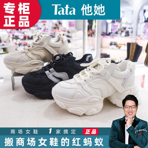 Tata他她老爹鞋2024春款专柜正品厚底轻便纯色港风鞋女鞋WJ901AM4