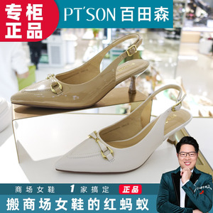 PTSON百田森凉鞋2024夏季专柜同款优雅尖头后空细跟女鞋PYQA8299