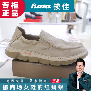 BATA拔佳男鞋乐福鞋2024夏商场同款休闲透气舒适厚底百搭X6051BM4