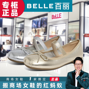 BELLE百丽单鞋2024春国内代购平底玛丽珍鞋女鞋A8E1D B1847 B1705