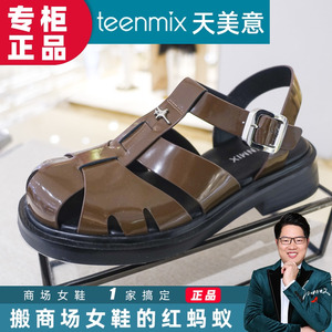 TEENMIX天美意猪笼鞋2024夏国内代购包头鞋罗马凉鞋女鞋CNM30BH4