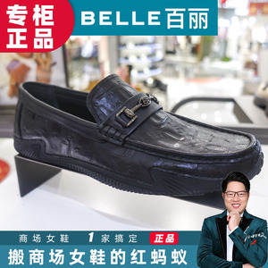 BELLE百丽男鞋皮鞋2024春季专柜正品牛皮舒适休闲一脚蹬8HX01AM4