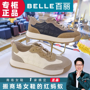 BELLE百丽男鞋气质板鞋2023春季商场同款舒适格纹平跟休闲鞋7VS01