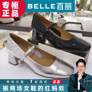 BELLE百丽单鞋2024春季专柜新款漆皮方头粗跟玛丽珍女鞋3HW08AQ4