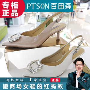 PTSON百田森凉鞋2024夏季专柜新款优雅尖头后空细跟女鞋PYQA8318