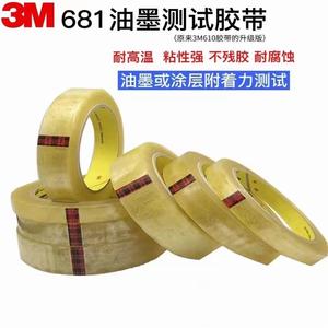 美国进口原装正品3M681油漆油墨 附着力百格测试透明胶带无气泡