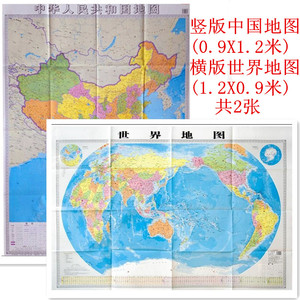 2022竖版中国地图+横版世界地图 共2张 大幅全开 湖南地图出版