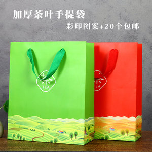 茶叶手提袋通用红茶绿茶手挽纸袋手拎购物包装袋一斤装礼品袋包邮