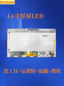 东芝 L700 L800 C600 C600D L600D L600 液晶屏幕 笔记本显示屏