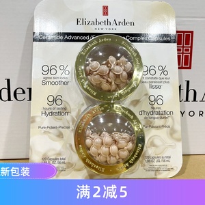 加拿大直邮雅顿粉胶Elizabeth Arden面部精华整板60粒×2盒