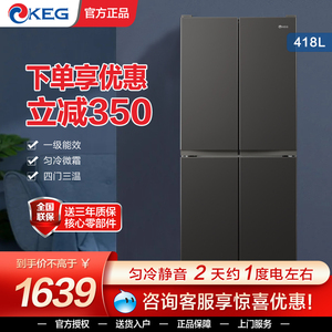 KEG/韩电418风冷无霜大容量十字四门变频55cm超纤薄嵌入冰箱家用