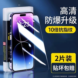 [进口原屏膜]适用苹果14/13钢化膜iPhone12promax手机x/xr/8/7贴膜11全屏Plus防爆防摔偷窥xsmax高清新款L