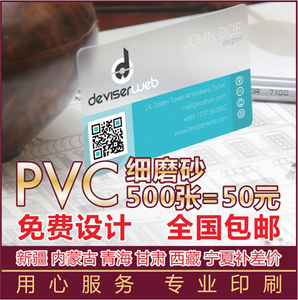 pvc透明名片制作订定做高档微商白墨二维码名片免费设计印刷个性