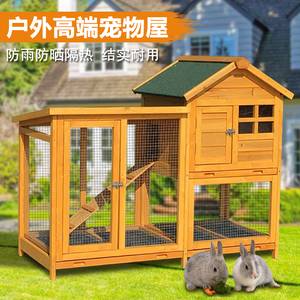 室外兔笼自动清粪家用防喷尿兔子窝别墅猫笼鸽子笼豪华双层鸟笼子