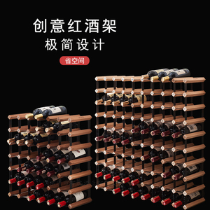 榉木0.9米红酒架摆件放酒瓶架子现代简约红酒瓶架红酒格子正方形