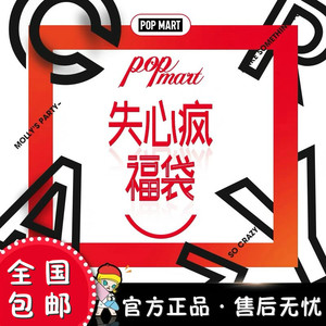 福袋pop 福袋pop品牌 价格 阿里巴巴