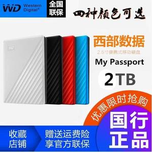 国行 WD西部数据passport 5T移动硬盘type-c 4t非固态硬盘2TB ps4