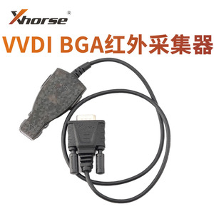 适用VVDI MB TOOL BGA红外采集器  阿福迪奔驰红外钥匙采集数据器