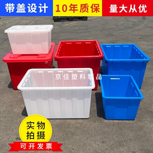 大号塑料水箱长方形储水桶家用带盖装鱼桶泡瓷砖桶周转箱胶桶熟胶