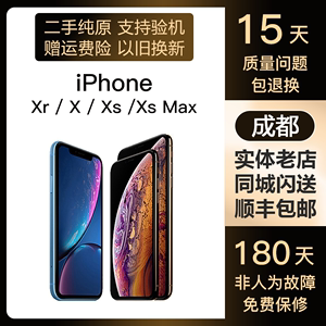 【二手】Apple/苹果 iPhone XR xsmax xs x 原装正品4G手机