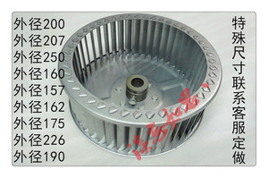 离心风机 风轮 风叶 叶轮 外径 200 高度 80/53 内孔14 16 19扇叶