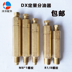 DX加压式分油器加工中心油路定量油排容积式分配器定量阀油管接头