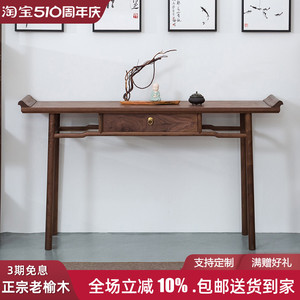 新中式玄关桌子简约现代靠墙边窄长条几柜端景案台禅意实木玄关台