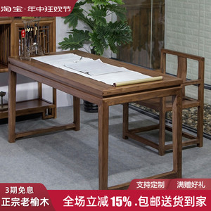 新中式画案书桌 素描画桌实木国学桌书法桌国画桌子专用桌 老榆木