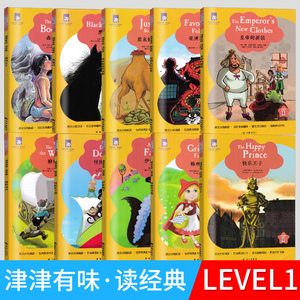 【任选】LEVEL1津津有味读经典七年级初一 英语阅读理解训练快乐王子格林童话选柳林风声伊索寓言黑骏马英文版7年级英语译林出版社