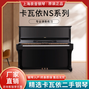 原装进口KAWAYI卡瓦依NS10/NS15/NS35G专业演奏考级卡哇伊二手钢