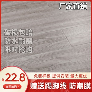 强化复合木地板家用环保卧室12mm特价工程防水耐磨金刚板厂家直销