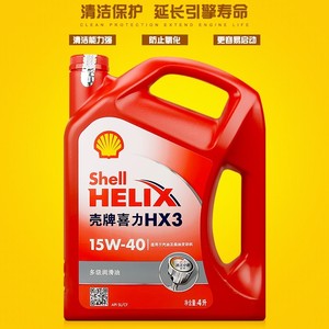 机油全合成壳牌Shell红喜力正品汽车发动机润滑油4L