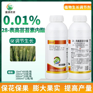 28-表高芸苔素内酯生根壮苗提高叶绿素促进光合作用促进生长