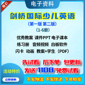 剑桥国际少儿英语第一二kids box教案课件音频练习试题试卷电子版