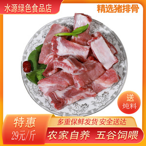 北京发货 新鲜精排猪排骨肋排猪小排骨生排散养土猪肉精小排500g