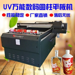 uv打印机1013平板手机壳打印机玻璃d亚克力pvc标牌广告喷墨打印机
