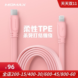 MOMAX摩米士适用于苹果 PD快充线MFI认证Type-C转Lightning数据线充电线